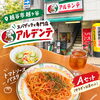 越谷市越ヶ谷「スパゲッティ専門店 アルデンテ」のトマトソースパスタAセットをご紹介
