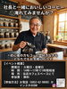 「コーヒー教室のご案内」