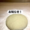 今回の新そば！