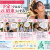【女性と運動｜全31回・第22回】運動を「予定」ではなく、自分との「約束」にする