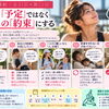 【女性と運動｜全31回・第22回】運動を「予定」ではなく、自分との「約束」にする