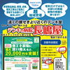 ●瓦版2026年10月号(第166号)●