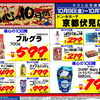 京都伏見店限定！お買い得満載の「魂心の10日間」を開催