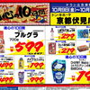 京都伏見店限定！お買い得満載の「魂心の10日間」を開催