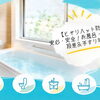 【ヒヤリハット防止】安心・安全なお風呂・トイレへ！段差解消＆手すり対策