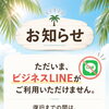 📢お知らせ🙇‍♂️
