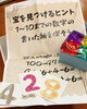 「【放デイ】宝さがし【札幌市北区児童デイ】」