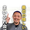 「インスタ見てるよ！」「助かりました！」街や読者の皆さまから届いた嬉しい声と温かいエピソード♪