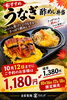 「3日間限定「うなぎ酢めし弁当」ご予約受付中」