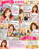 「アプローズ３０年・ご成婚実話」