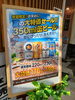 「ビールが1本170円？　質屋かんてい局 松戸店で缶ビールの大特価セール！」