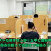 中間テストがまだある人は最後まで頑張ろう！小学生は女子力高く頑張っています！【集団指導・個別指導】【王子・南大分・城南・上野ヶ丘・大分西・大道・西の台・荏隈・金池・豊府・春日町】