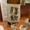 【小樽・花園】富山の勝駒を、グラスで。日本酒は全国から30銘柄以上🍶
