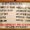 10/7(水)の小鉢ランチ