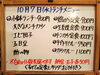 「10/7(水)の小鉢ランチ」