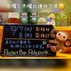 金曜日より皆さまのご来店をポレポレと～心よりお待ちしております♪ヽ(´▽｀)/「今週は連休です」