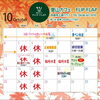 里山カフェ FLIP FLAP 
    10月のお休み＆イベントカレンダー