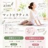 📢期間限定マットピラティスのお知らせ