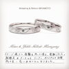 先輩カップルさんのフルオーダー結婚指輪をご紹介します✨