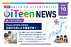 「🎉iTeen NEWS Vol.04（2026年10月号）」