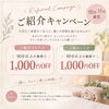 10月11月キャンペーン