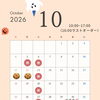 10月定休日