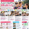 【女性と運動｜全31回・第24回】人とのつながりは、運動を続ける力になる