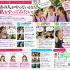 【女性と運動｜全31回・第26回】「あの人がやっているなら、私もやってみたい」