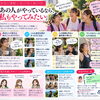 【女性と運動｜全31回・第26回】「あの人がやっているなら、私もやってみたい」