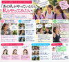 「【女性と運動｜全31回・第26回】「あの人がやっているなら、私もやってみたい」」
