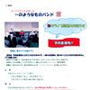 10/11(日)14:30 〜のようなものバンド京