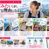 【女性と運動｜全31回・第27回】「やってみたい」が、運動する理由になる
