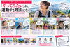 「【女性と運動｜全31回・第27回】「やってみたい」が、運動する理由になる」