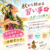 橿原市フラダンス教室Luana Hula Studio
秋から始めよう🌈新しい習い事