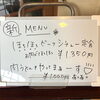 【栄亭の新メニュー】大好評のほろほろビーフシチュー定食