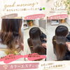 good morning✨ カラーをしながら髪も美しく整える✨💎カラーエステ