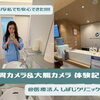 胃カメラ・大腸カメラの体験談をお届けします✨怖がりな方でも安心の検査体験記😊