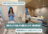 「胃カメラ・大腸カメラの体験談をお届けします✨怖がりな方でも安心の検査体験記😊」