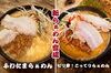 「新登場！ピリ辛やみつき「ふわたまらぁめん」＆濃厚「ピリ辛！こってりらぁめん」🍜🔥」