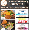 🧔🏻‍♂️コンニチハ！！FOOD HALL からお知らせ✨【ミチエキ屋台】をご紹介します✨10/10(土)～10/11(日) 【道の駅 南えちぜん山海里】