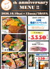 「🧔🏻‍♂️コンニチハ！！FOOD HALL からお知らせ✨【ミチエキ屋台】をご紹介します✨10/10(土)～10/11(日) 【道の駅 南えちぜん山海里】」