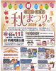 「10月11日（日）