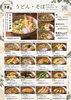 「今日はうどんでほっとひと息 。」
