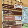 10月7日の生アイス【諏訪市のおすすめのスイーツカフェ⭐️ヘッツ