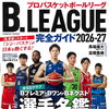 雑誌に掲載されました！