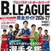 雑誌に掲載されました！