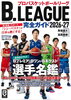「雑誌に掲載されました！」