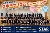 山形県消防学校でリズムトレーニング「山形県消防学校の体育講師として活動！」