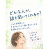 「どんな人が話を聞いてくれるの？」初めてでも安心😊専門スタッフがあなたのカラダに寄り添う未病ケア🌿✨