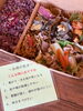 薬膳弁当お肉の気分🌱「寒露〜霜降の薬膳弁当が10/7（水）から始まります🌿」